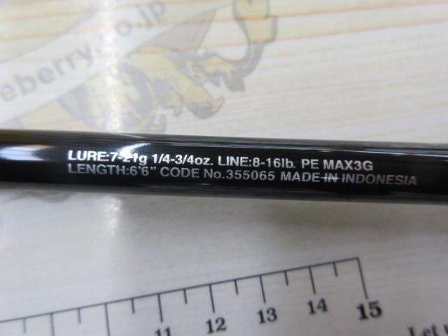 23バスワン XT+ 166M-2