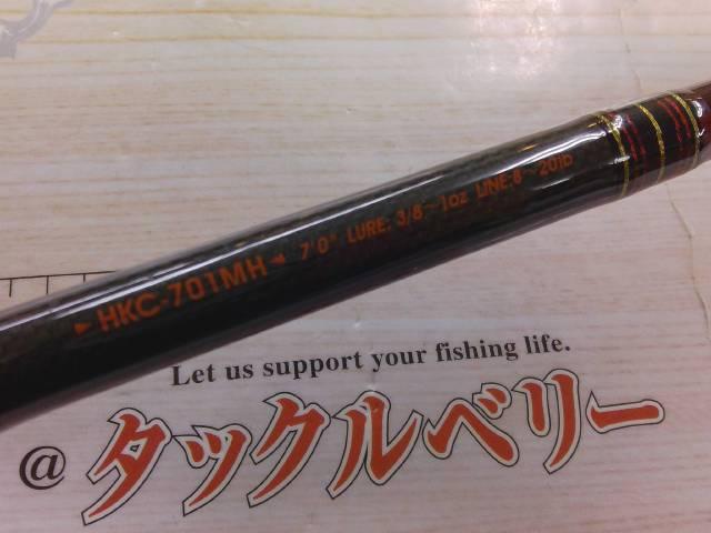 ホーネットキラービー HKC-701MH