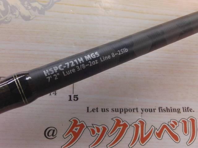 ホーネットスティンガープラス HSPC-721H MGS