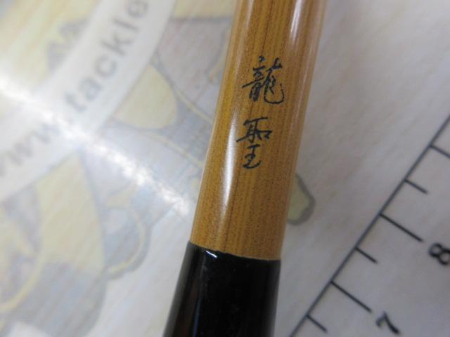 龍聖 13・E｜＠ベリーネット 日本最大新品中古釣具WEBショップ