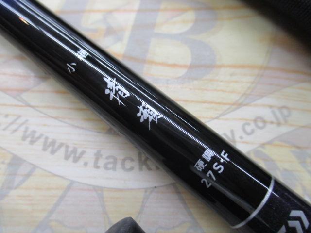 小継清瀬 硬調27S・F