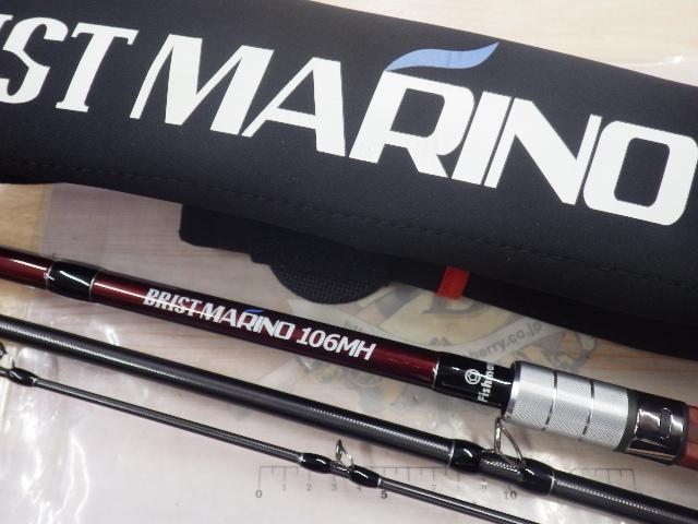 ブリスト マリノ 10.6MH
