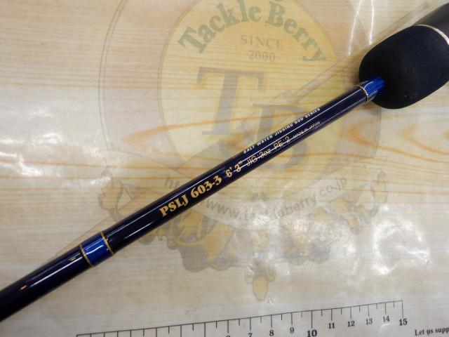 ポセイドン PSLJ603-3 スロージャーカー(シルバーフード/LRVバットガイド)