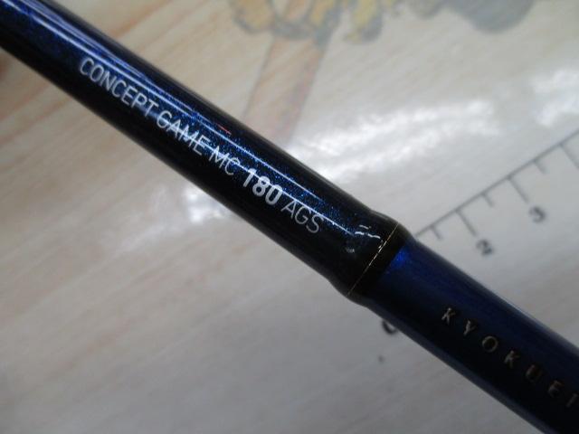 極鋭コンセプトゲーム MC 180AGS