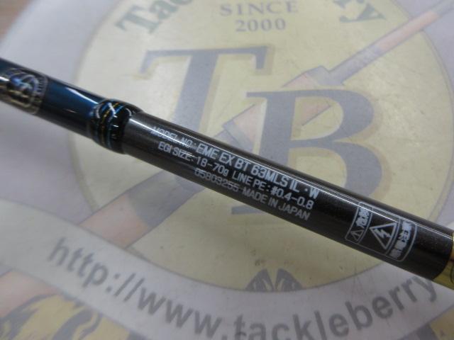 エメラルダスEX BOAT 63MLS IL・W