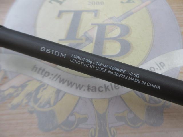 21ディアルーナBS B610M