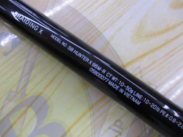 シーバスハンターX 96M・R