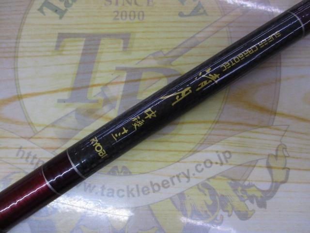 スーパーカーボテック清月硬調13