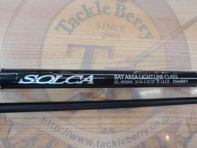 ソルカ SL-902ML