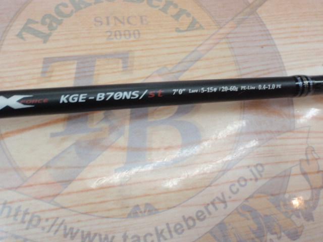 KG-ONE KGE-B70NS/st