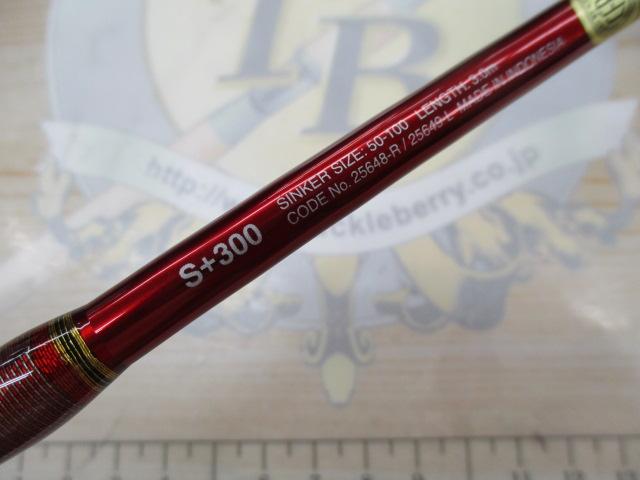 20海攻マダイリミテッド S+300/R