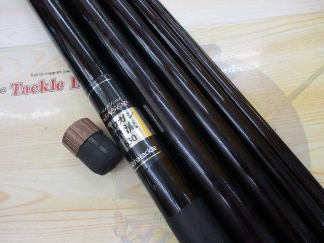 プレミアムセンサーコロガシ砕流630