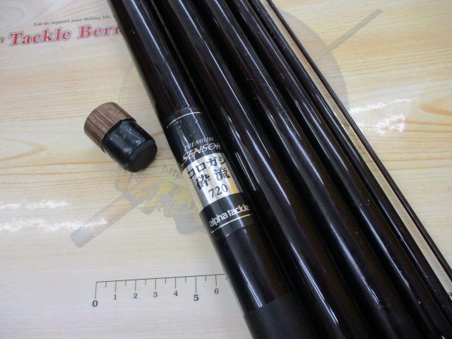 プレミアムセンサーコロガシ砕流720