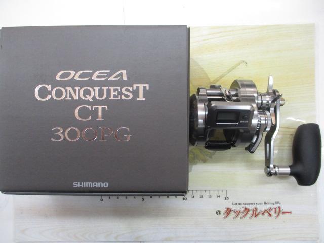 24オシアコンクエストCT 300PG