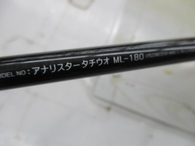 アナリスター タチウオ ML-180