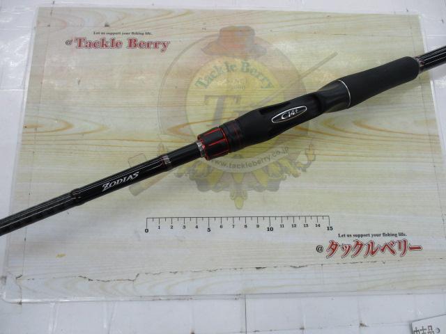 ゾディアス 1610H