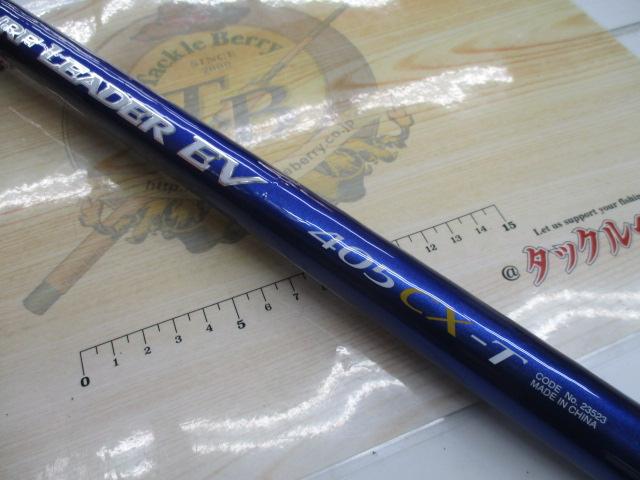 08サーフリーダーEV 405CX-T