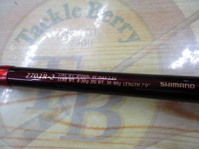 ワールドシャウラ 2702R-2 (レッドタイプ)