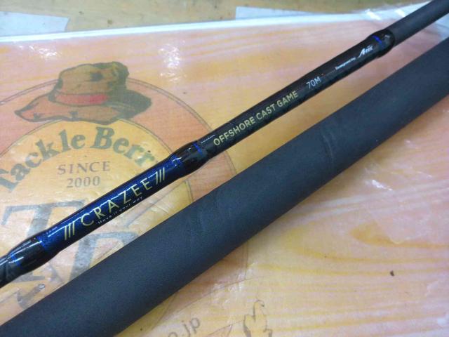クレイジーオフショアキャストゲーム 70M