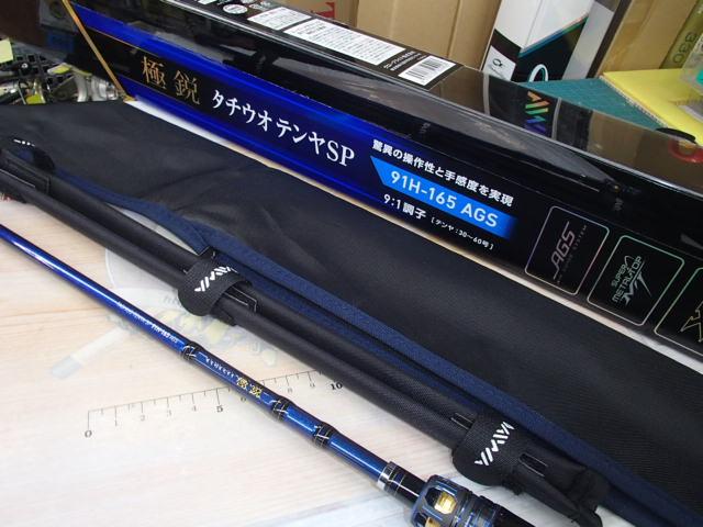極鋭タチウオ テンヤSP 91H-165AGS