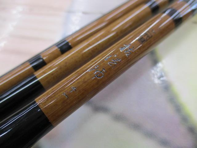 二代目枯法師 11