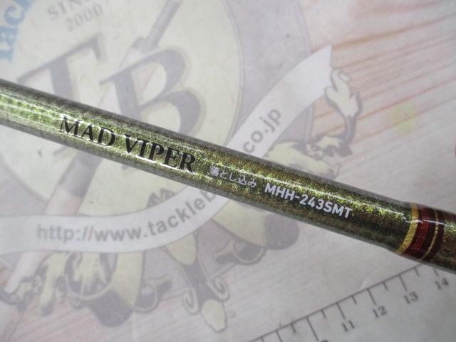 マッドバイパー落とし込み MHH-243SMT