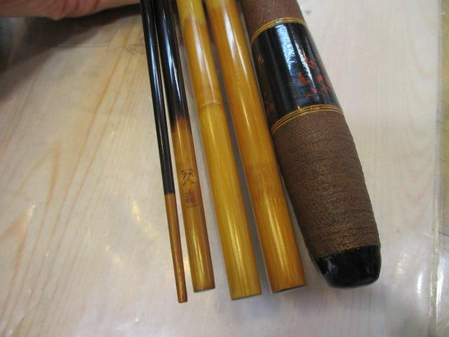 久志永楽口巻16.2