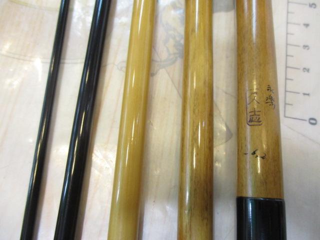 久志永楽口巻16.2