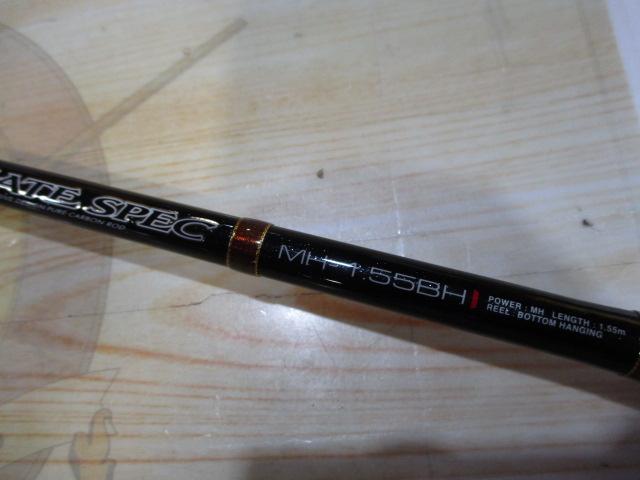 がまちぬアルティメイトスペック MH-1.55BH