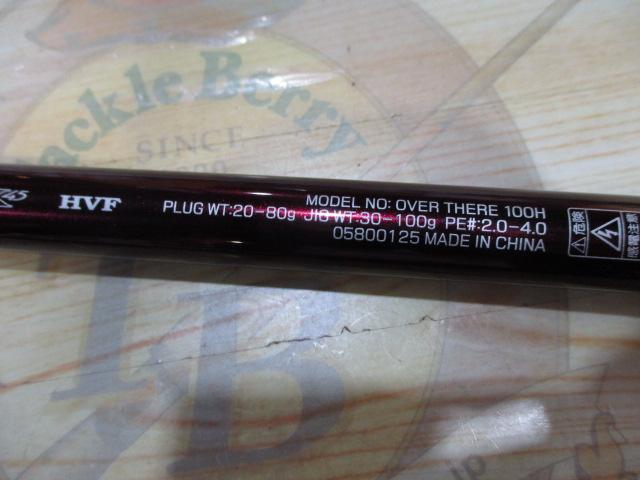 オーバーゼア 100H