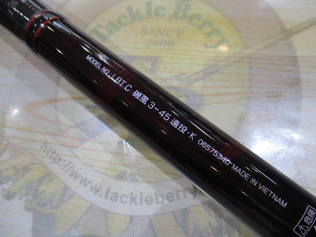 リバティクラブ磯風 3-45遠投・K