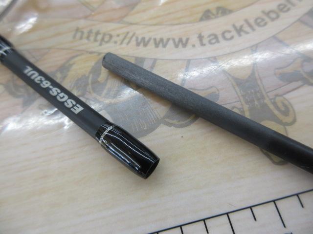 エゲリア ESGS-63UL