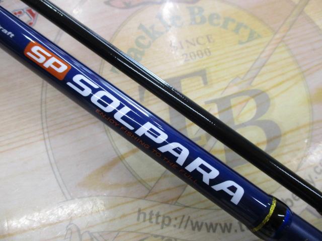 ソルパラ SPX-962LSJ