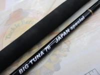 ビッグツナ73 ジャパンスペシャル