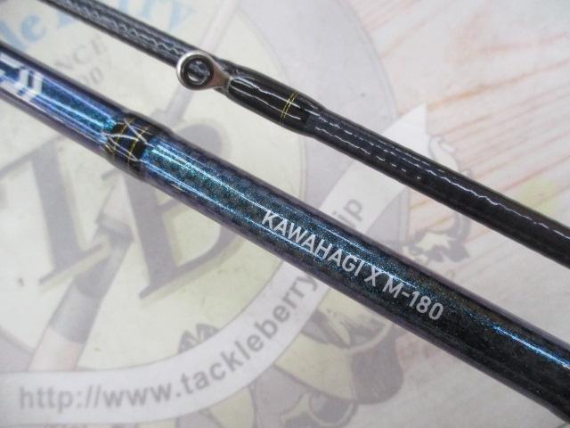 カワハギX M-180・R