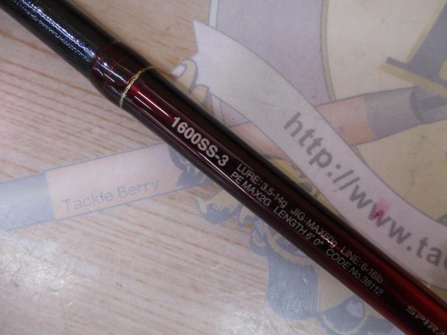 18ワールドシャウラ 1600SS-3