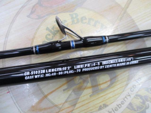 カレントランナー CR-S1022H