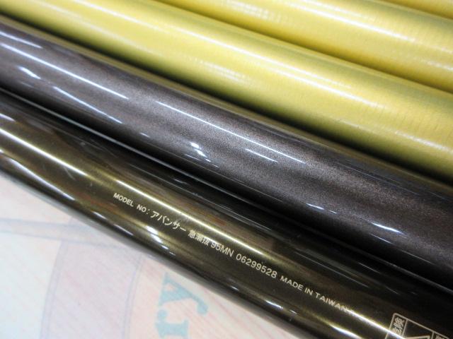 アバンサー 急瀬抜95MN