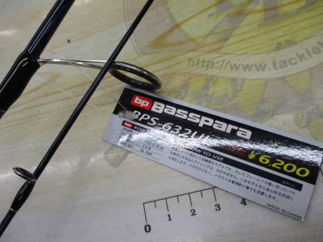 バスパラ BPS-632UL