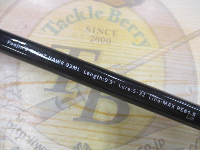 風神Z ナイトホーク 93ML