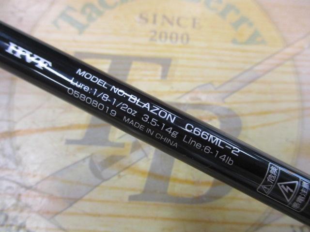 ブレイゾン C66ML-2