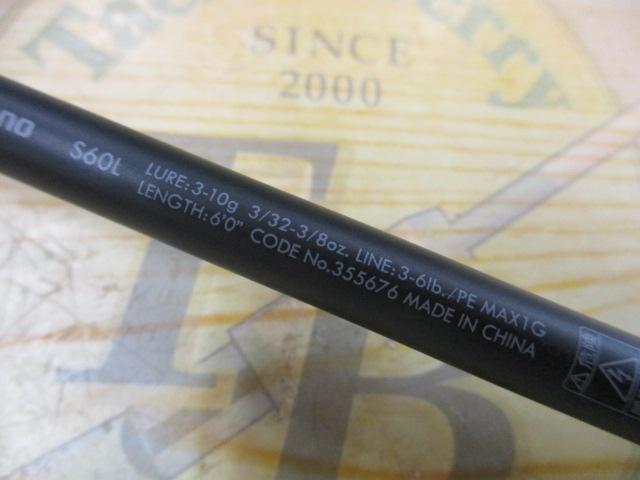 23ルアーマチックバス S60L