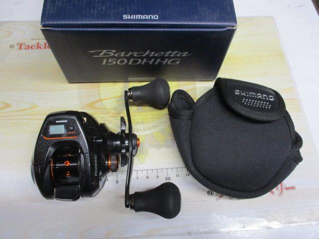 21バルケッタ 150DHHG