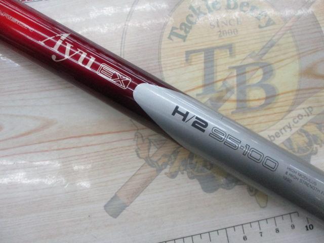 ファインカーボンAZアユEXH/2 95-100