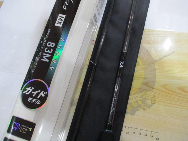 エメラルダスMX 83M・N