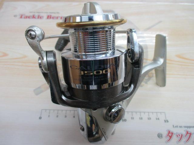 カルディア 3500