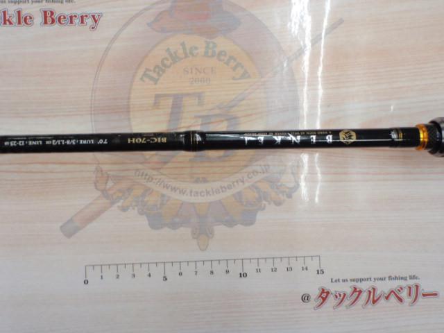 ベンケイ BIC-70H