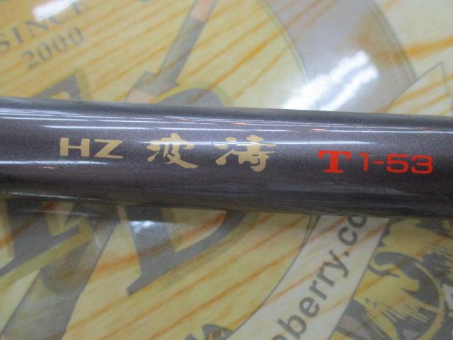 HZ波濤T 1-53