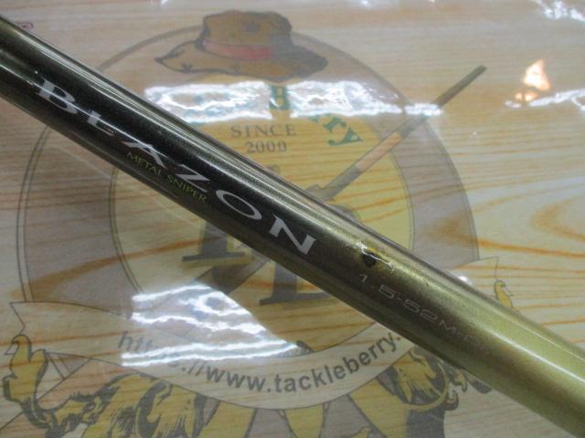 SILブレイゾンマルチドライ 1.5-52M