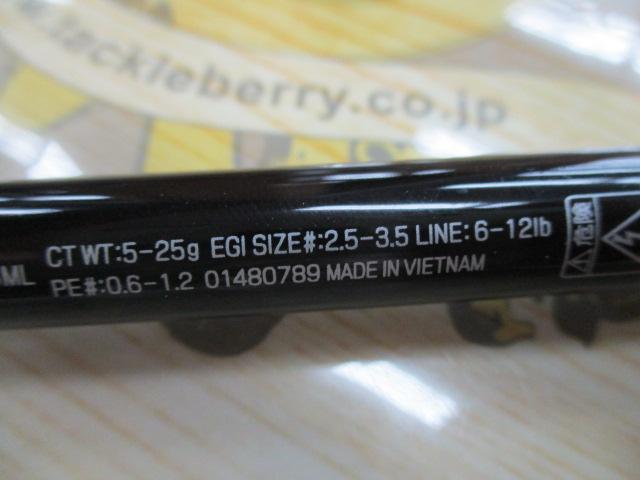 ルアーニスト 83ML